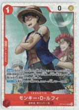 画像: モンキー・Ｄ・ルフィ【SR】