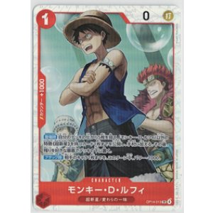 画像: モンキー・Ｄ・ルフィ【SR】