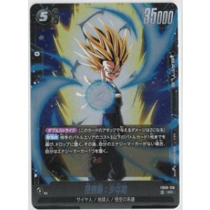 画像: 孫悟飯：少年期【SR】