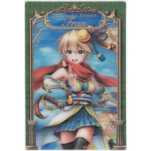 画像: フラン　3Dポストカード