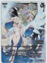 画像: フラクタル・ケージ【LR】