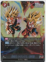 画像: 孫悟天/トランクス：幼年期【SR】