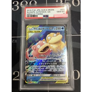 画像: 【PSA10】SM11 ヤドン&コダックGX RR 【実物写真】