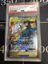 画像: 【PSA10】 SM11b レシラム&ゼクロムGX RR 【実物写真】