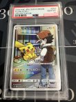 画像1: 【PSA10】SM11b ピカチュウ CHR 【実物写真】