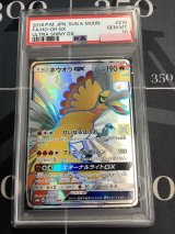 画像: 【PSA10】 SM8b ホウオウGX SSR 【実物写真】