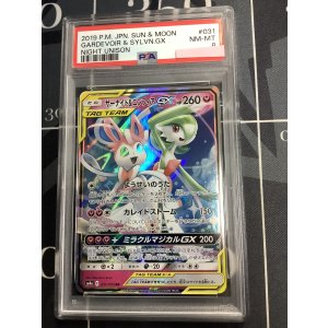 画像: 【PSA8】 SM9a サーナイト&ニンフィアGX RR 【実物写真】