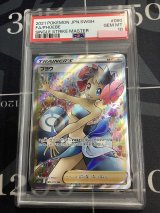 画像: 【PSA10】 S5I フヨウ SR  【実物写真】