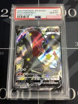 画像: 【PSA10】 s4aリザードンV SSR 【実物写真】