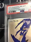 画像2: 【PSA10】 PROMO ウッウ  月に雁 【実物写真】