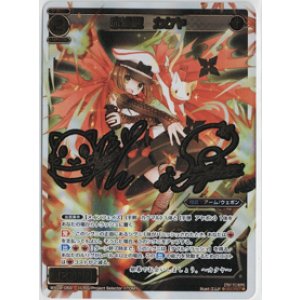 画像: 赤爆忍　カクヤ【SEACRET】