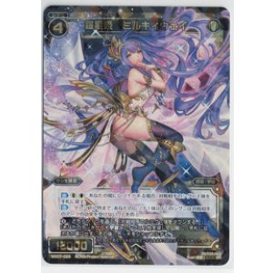 画像: 羅星姫　ミルキィウェイ【SR】