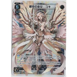 画像: 最幸の巫女　ユキ【LR】