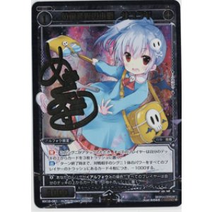 画像: 彷徨変異の小悪　サユラギ【SECRET】