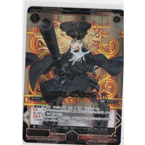 画像: 弩中砲　グスタフト【SECRET】