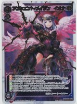 画像: アンシエント/メイデン　イオナ【SECRET】