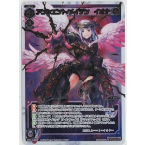 画像: アンシエント/メイデン　イオナ【SECRET】