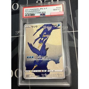 画像: 【PSA10】 PROMO ウッウ  月に雁 【実物写真】