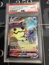 画像: 【PSA10】【s8b】ミミッキュVMAX【CSR】【実物写真】