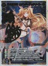 画像: 星占の巫女　リメンバ・デッドナイト【SEACRET】