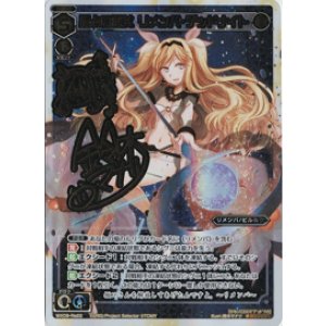 画像: 星占の巫女　リメンバ・デッドナイト【SEACRET】