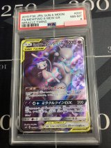 画像: 【PSA8】 SM11 ミュウツー＆ミュウGX SR 【実物写真】