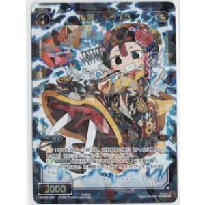 画像: 羅菌　マイプラ【SR】