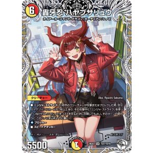 画像: 轟牙忍 ハヤブサリュウ【SR】【キャラトレジャー】