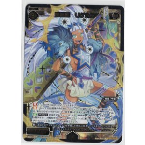 画像: 羅星姫　リゲルル【SECRET】