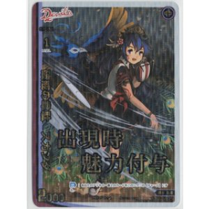 画像: 破戒の韋駄　スカンダ