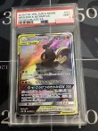 画像1: 【PSA9】 SM10 マーシャドー＆カイリキーGX SR  SA【実物写真】