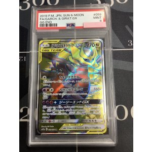 画像: 【PSA9】 SM10a ガブリアス＆ギラティナGX SR 【実物写真】