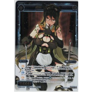 画像: 超罠　チュモーイ【SECRET】