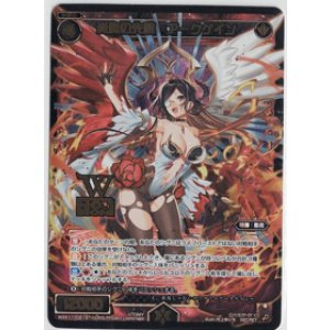 画像: 炎魔の先駆　アークゲイン【SECRET】