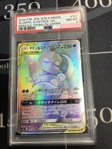 画像: 【PSA8】 SM11 ヤドン&コダックGX HR 【実物写真】