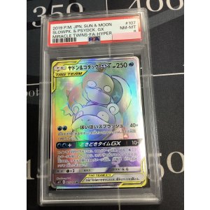 画像: 【PSA8】 SM11 ヤドン&コダックGX HR 【実物写真】