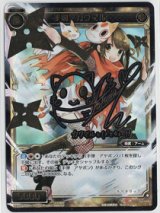 画像: 手剣　カクマル【SECRET】