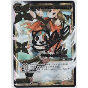 画像: 手剣　カクマル【SECRET】