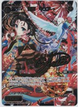 画像: 羅石　キュア【SECRET】