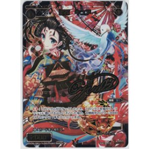 画像: 羅石　キュア【SECRET】