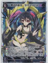 画像: 黒点の巫女　タマヨリヒメ【LR】