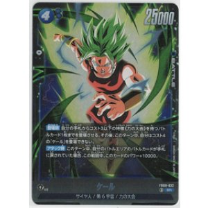 画像: ケール【SR】