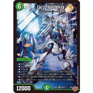 画像: 「K」-9+9+9【SR】