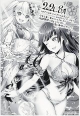 画像: サンクスペーパー　2021年　8月度　