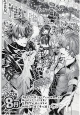 画像: サンクスペーパー　2019年　8月度　状態Bランク