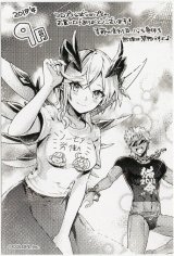 画像: サンクスペーパー　2018年　9月度　状態Bランク