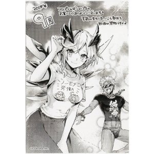 画像: サンクスペーパー　2018年　9月度　状態Bランク