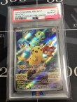 画像1: 【PSA10】 ピカチュウ SV購入特典 【実物写真】