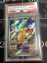 画像: 【PSA10】 ピカチュウ SV購入特典 【実物写真】