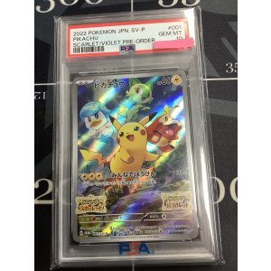 画像: 【PSA10】 ピカチュウ SV購入特典 【実物写真】